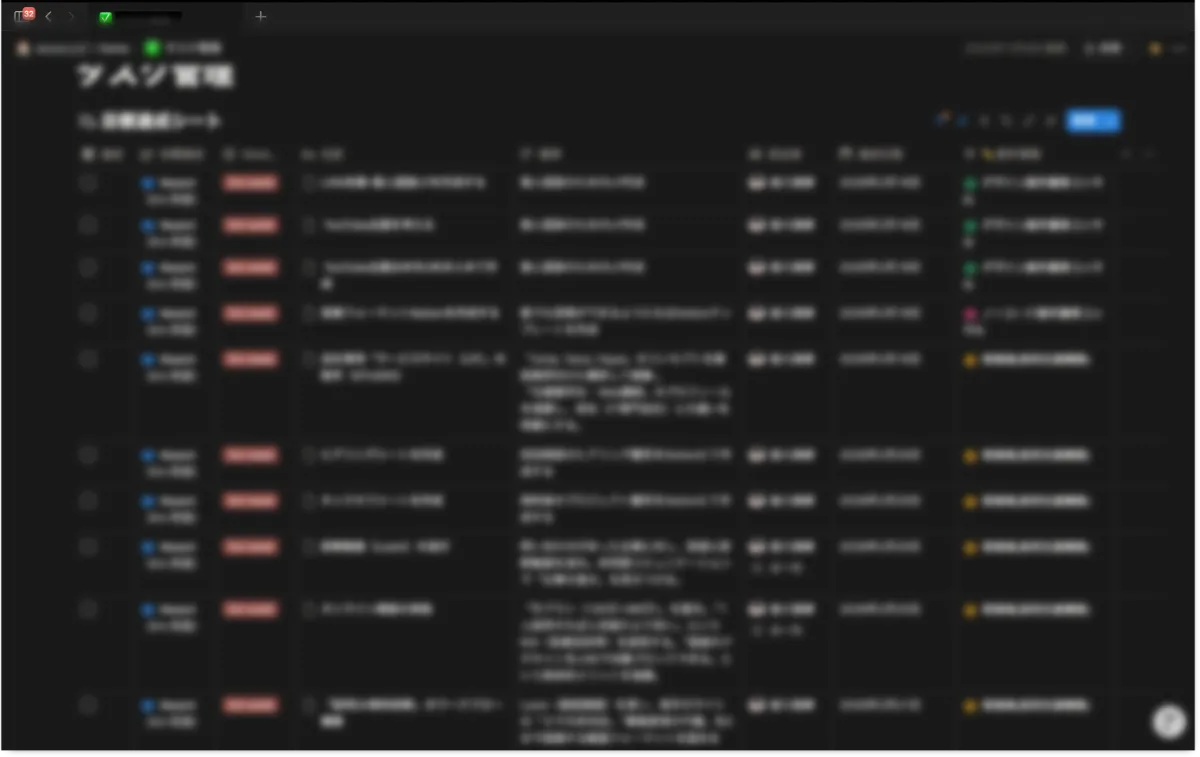 実践カリキュラムのタスク管理画面